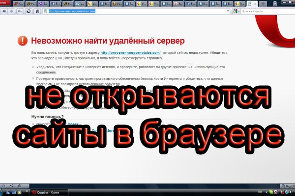 Зайти на кракен тор